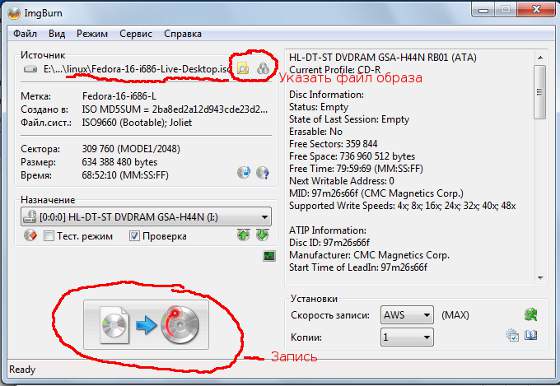 Как создать образ windows 7 imgburn