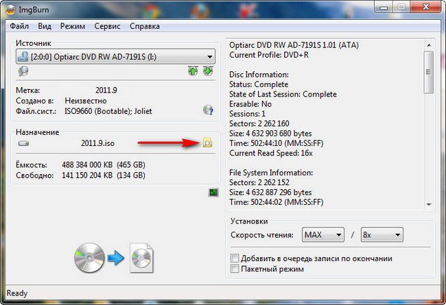 Как сделать диск из образа iso - 3dfuse.ru