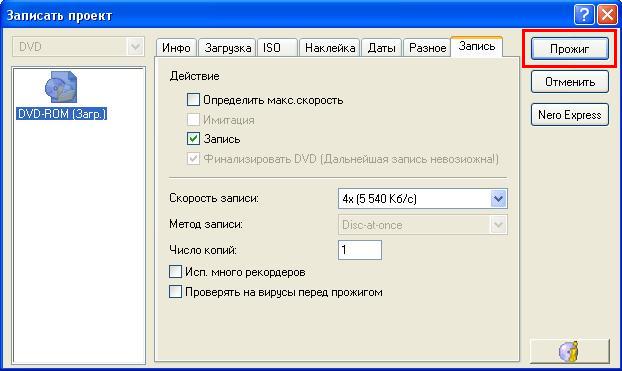 Как правильно сделать установочный диск Как правильно сделать установочный диск