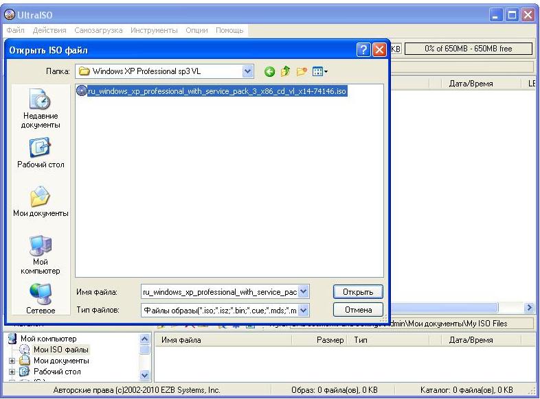 Как сделать образ windows xp на диск