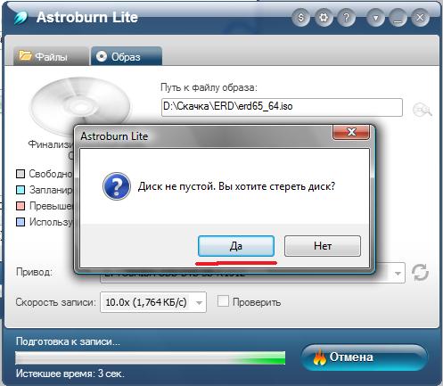 Есть iso как сделать загрузочный диск