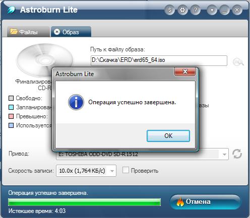 Как сделать самозагрузочную флешку в ultraiso