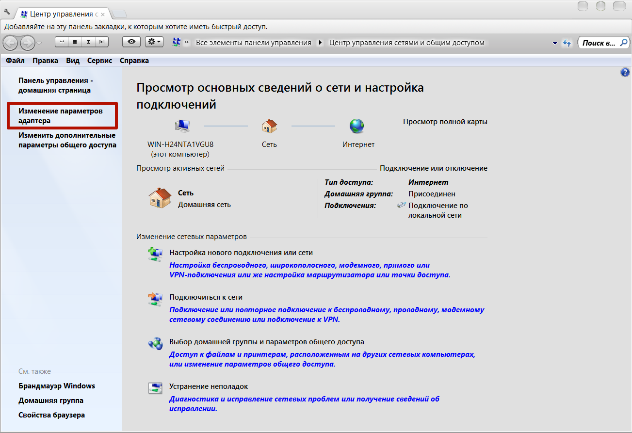 Если не работает телефон, Интернет 1 Если не работает телефон, Интернет 45
