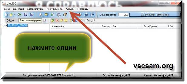 Ultraiso как создать виртуальный привод - Dmitrykabalevsky.ru