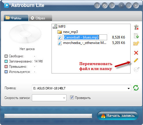 Как сделать dvd и mp3 на одном диске