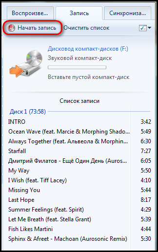 диски для записи музыки. как записать аудио на диск. записать звук онлайн. как написать песни. как нарисать тект для песни.