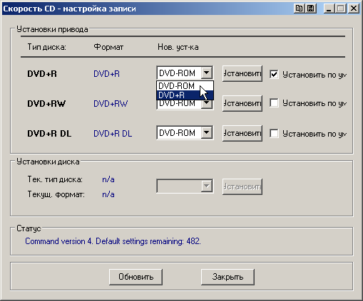 Как отформатировать dvd диск. Как добавить диски в мой компьютер. Как отформатировать dvd диск. Форматировать диск. Программа для форматирования dvd rw дисков.