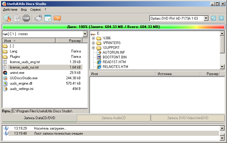 Запись диска бесплатная программа на русском