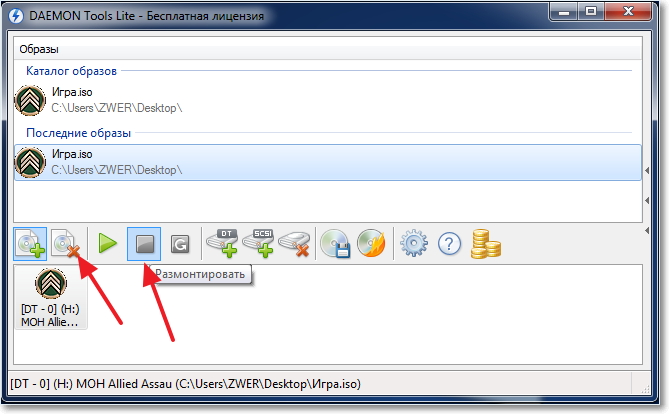 Как установить файл образа. Daemon tools игра. смонтировать образ. монтировать образ диска. как установить игру через iso файл.