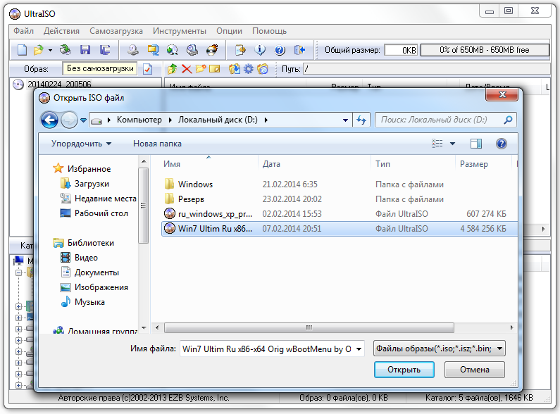 Программа записи образа виндовс. Программа ULTRAISO. Программа для записи ISO файлов. ULTRAISO запись образа ULTRAISO образа. Записать виндовс ULTRAISO.