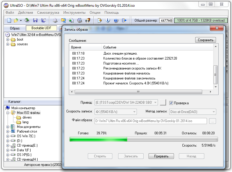 Ultraiso ошибка при записи на устройство. ULTRAISO. ISO программа. Программа ULTRAISO. Записать образ программы.