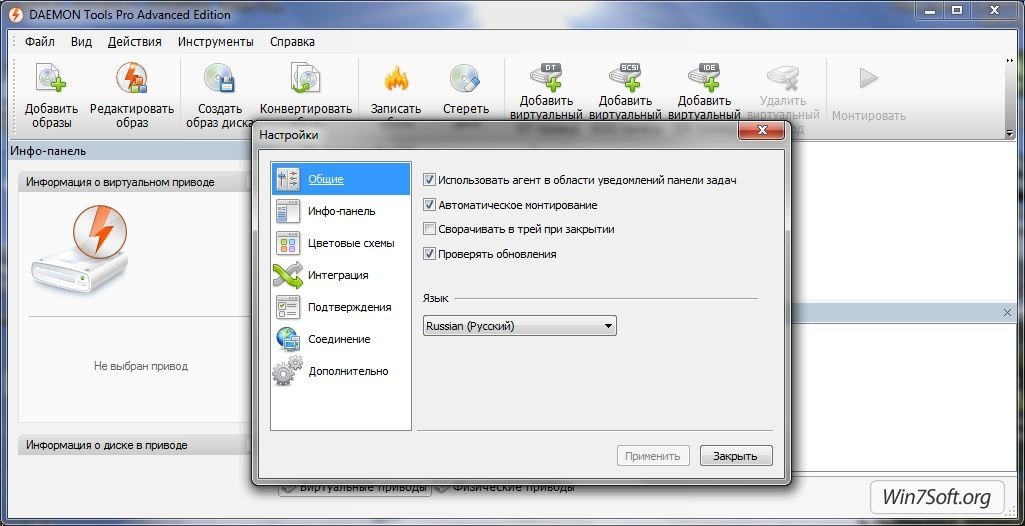 Образ daemon tools. Daemon Tools Lite серийный номер. Программа Daemon Tools. Серийный номер для Daemon Tools Pro лицензионный ключ. Серийный номер демон Тулс Лайт.